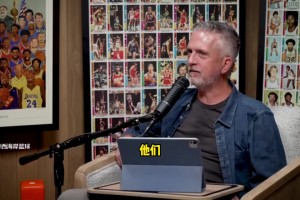 比爾-西蒙斯：開拓者選楊瀚森是近十年最好的商業(yè)營銷