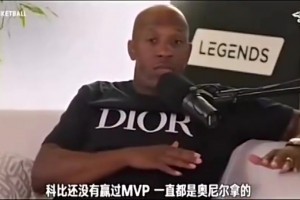比盧普斯談04年總決賽贏湖人：科比想拿FMVP我們就包夾他，讓奧尼爾單打