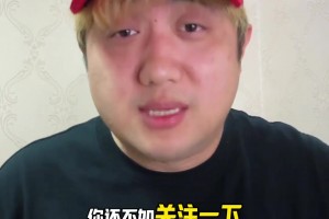 博主：王鈺棟加盟沙爾克04是謠言，自媒體們還不如關(guān)心人家休息