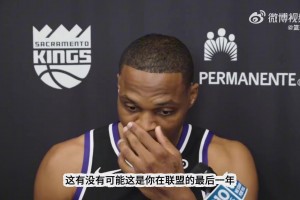 在NBA最后一季？威少這小表情??不想承認(rèn)又沒辦法：對頭