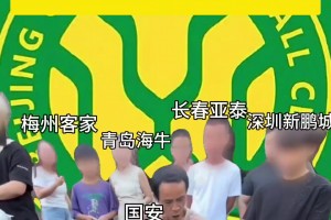 鬧麻了！網(wǎng)友整活：國安化身“雞排哥”迎接最后幾輪的對手??