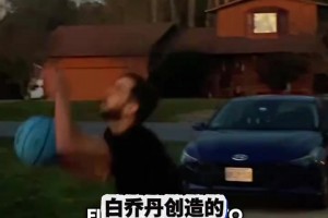 這才是真正的DNF扣籃！