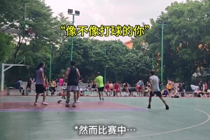 像不像打球時(shí)的你…