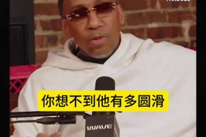 美國楊毅炮轟詹姆斯：我不喜歡他，他很圓滑，人前一套人后一套