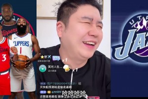 反向預(yù)測！大史賽前：快船打爵士兩節(jié)就能干花 虐菜是強隊的屬性