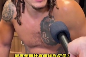 空砍50分！戈登：輸球糟透了！我拒絕比賽用球，不想帶失利回家