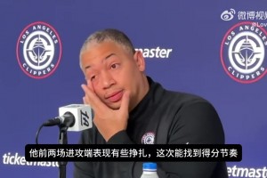 泰倫-盧：我的想法就是讓保羅少持球，多打無球接球投籃