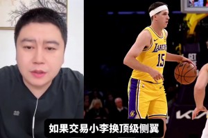 大史：湖人并沒有交易里夫斯的意愿，小賈比阿門更適合湖人