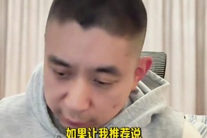 段冉盛贊文班：看了快30年球從沒見過這樣打球的人，姚明身高后衛(wèi)技術(shù)