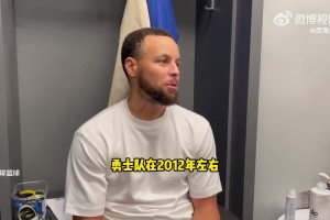 倒退13年！庫里：雄鹿狀態(tài)就像12年勇士某些比賽打得行云流水