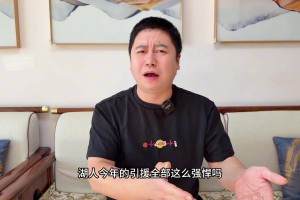 大史：湖人今年的引援都這么強悍啊，各種極致性價比！