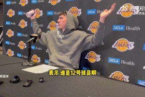 拉拉維亞談“華子問誰是12號”梗：很有趣，畢竟我現在也不出名