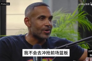 希爾此前：科比是我對位過最強(qiáng)的球員，防詹姆斯要阻止他下快攻！