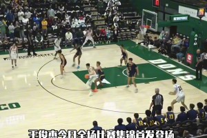 中國(guó)雙子星閃耀NCAA！王俊杰6中4貢獻(xiàn)9分&趙維倫集錦