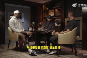 庫里：詹姆斯的訓(xùn)練態(tài)度影響了我！早上沒人比他更早到訓(xùn)練館