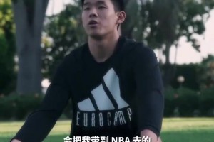 林葳：不管在哪打球語言必須過得去，我現(xiàn)在聽得懂球場(chǎng)上的一切！