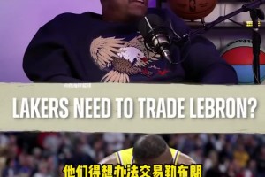 想多了！鐵林：老詹復(fù)出后可以像追夢(mèng)那樣的角色打球