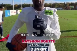 誰的名字被提到最多次？愛國者球員都認為NBA誰有能力打NFL？