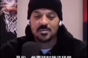 巴恩斯：科比會發(fā)出“嘶嘶”的聲音來要球，你最好把球傳給他！