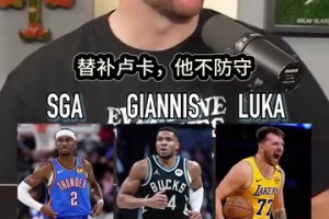 追夢：活塞去年本該淘汰尼克斯，CC是MVP候選人！他們更進一步了~